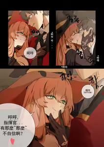 Page 7 of Trick - preview thumbnail