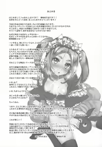 Page 25 of Pachimonogatari Part 14: Yotsugi Success - preview thumbnail