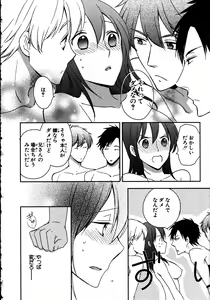 Page 102 of Nyotaika Sei Katsu - preview thumbnail
