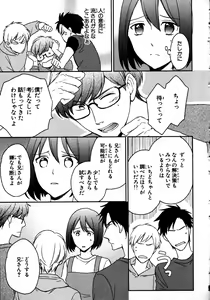 Page 11 of Nyotaika Sei Katsu - preview thumbnail