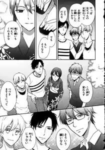 Page 111 of Nyotaika Sei Katsu - preview thumbnail