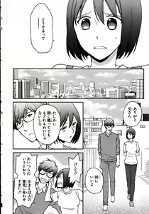 Page 12 of Nyotaika Sei Katsu - preview thumbnail