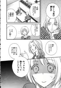 Page 122 of Nyotaika Sei Katsu - preview thumbnail
