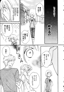 Page 123 of Nyotaika Sei Katsu - preview thumbnail