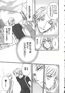 Page 125 of Nyotaika Sei Katsu - preview thumbnail