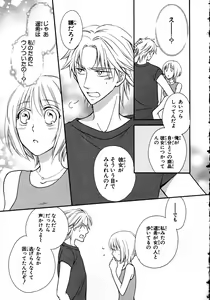 Page 129 of Nyotaika Sei Katsu - preview thumbnail