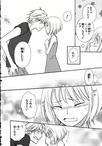 Page 130 of Nyotaika Sei Katsu - preview thumbnail