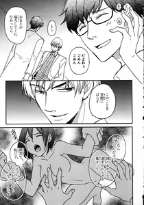 Page 13 of Nyotaika Sei Katsu - preview thumbnail