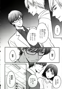 Page 14 of Nyotaika Sei Katsu - preview thumbnail