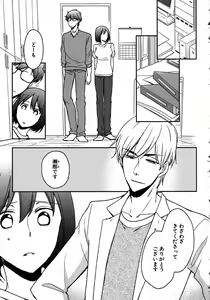 Page 15 of Nyotaika Sei Katsu - preview thumbnail