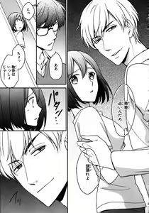 Page 17 of Nyotaika Sei Katsu - preview thumbnail