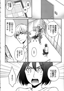 Page 18 of Nyotaika Sei Katsu - preview thumbnail