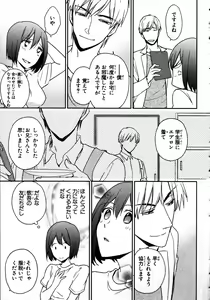 Page 19 of Nyotaika Sei Katsu - preview thumbnail