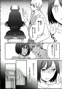 Page 20 of Nyotaika Sei Katsu - preview thumbnail