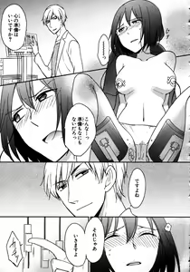 Page 21 of Nyotaika Sei Katsu - preview thumbnail