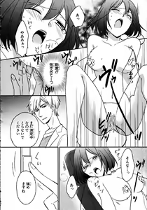 Page 22 of Nyotaika Sei Katsu - preview thumbnail