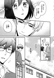 Page 25 of Nyotaika Sei Katsu - preview thumbnail