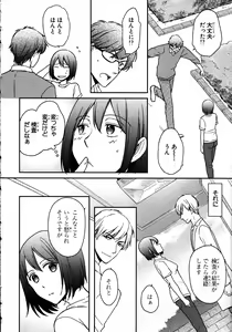Page 26 of Nyotaika Sei Katsu - preview thumbnail