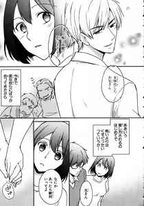 Page 27 of Nyotaika Sei Katsu - preview thumbnail