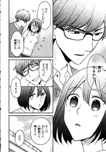 Page 28 of Nyotaika Sei Katsu - preview thumbnail