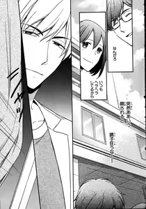 Page 29 of Nyotaika Sei Katsu - preview thumbnail