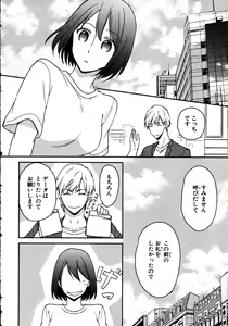 Page 30 of Nyotaika Sei Katsu - preview thumbnail