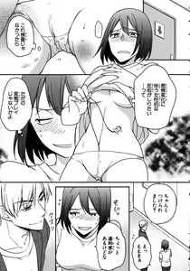 Page 31 of Nyotaika Sei Katsu - preview thumbnail