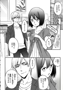 Page 32 of Nyotaika Sei Katsu - preview thumbnail