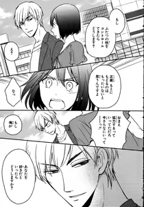 Page 35 of Nyotaika Sei Katsu - preview thumbnail