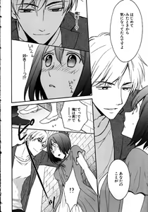 Page 36 of Nyotaika Sei Katsu - preview thumbnail