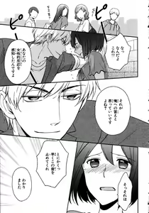 Page 37 of Nyotaika Sei Katsu - preview thumbnail
