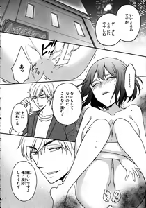 Page 38 of Nyotaika Sei Katsu - preview thumbnail