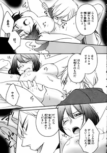 Page 39 of Nyotaika Sei Katsu - preview thumbnail