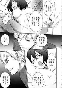 Page 43 of Nyotaika Sei Katsu - preview thumbnail