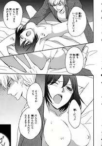 Page 45 of Nyotaika Sei Katsu - preview thumbnail