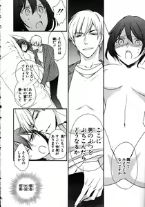 Page 46 of Nyotaika Sei Katsu - preview thumbnail