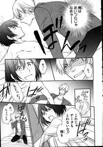 Page 47 of Nyotaika Sei Katsu - preview thumbnail