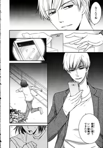 Page 48 of Nyotaika Sei Katsu - preview thumbnail