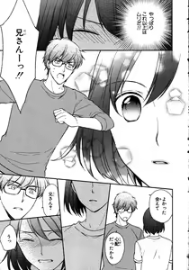 Page 49 of Nyotaika Sei Katsu - preview thumbnail