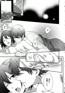 Page 53 of Nyotaika Sei Katsu - preview thumbnail