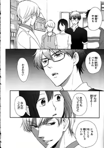 Page 58 of Nyotaika Sei Katsu - preview thumbnail