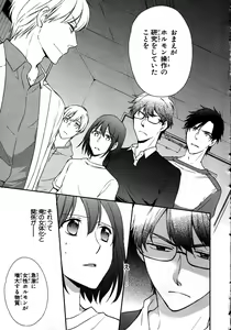 Page 59 of Nyotaika Sei Katsu - preview thumbnail