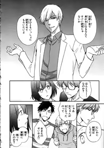 Page 60 of Nyotaika Sei Katsu - preview thumbnail