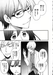 Page 61 of Nyotaika Sei Katsu - preview thumbnail