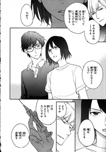 Page 62 of Nyotaika Sei Katsu - preview thumbnail