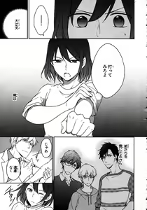 Page 63 of Nyotaika Sei Katsu - preview thumbnail