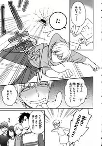 Page 65 of Nyotaika Sei Katsu - preview thumbnail