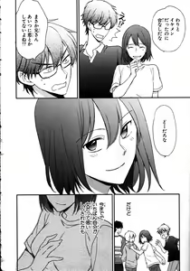Page 66 of Nyotaika Sei Katsu - preview thumbnail