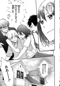 Page 67 of Nyotaika Sei Katsu - preview thumbnail