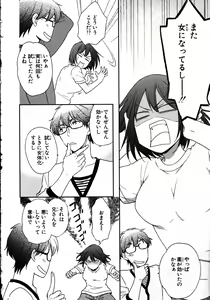 Page 68 of Nyotaika Sei Katsu - preview thumbnail